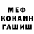 КЕТАМИН VHQ mishka d