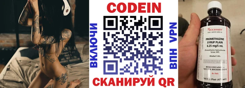 цены наркотик  Минусинск  Codein напиток Lean (лин) 