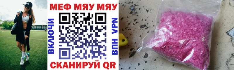 Мефедрон 4 MMC  Минусинск 