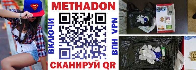 наркотики Минусинск МЕТАДОН VHQ